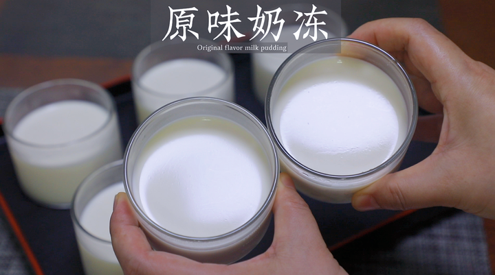 经典的原味奶冻!掌握配方轻轻松松搞定!搅一搅就能成功! - 知乎