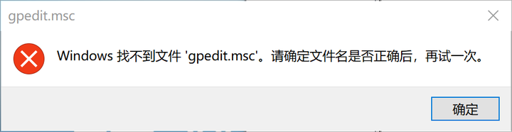 找不到gpedit.msc 的最优解决办法- 知乎 找不到gpedit.msc 的最优解决办法- 知乎