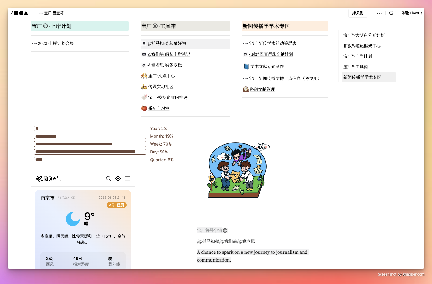 同步方法利用Sync Vault通过百度网盘实现多设备同步 经验分享 Obsidian 中文论坛