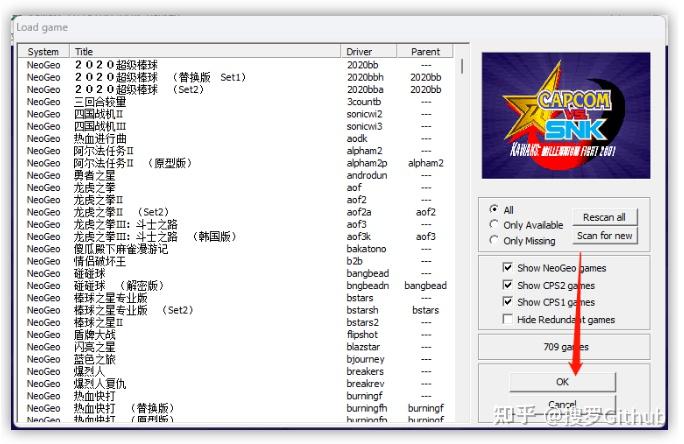 目前有哪些街机模拟器？