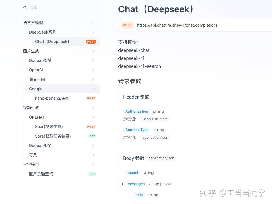 Sora2 API 可以接入 - 知乎