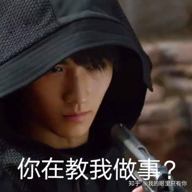 有哪些关于朱一龙主演的盗墓笔记《重启之极海听雷》的表情包?