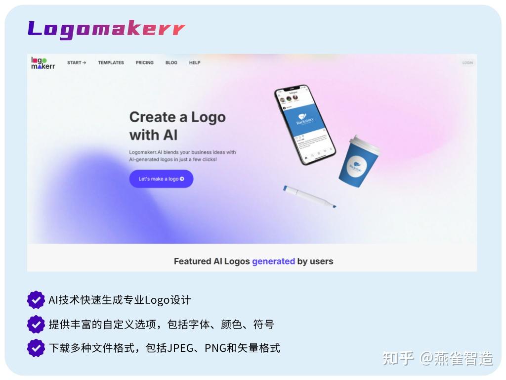 有哪些值得推荐的AI Logo设计工具？ - 知乎