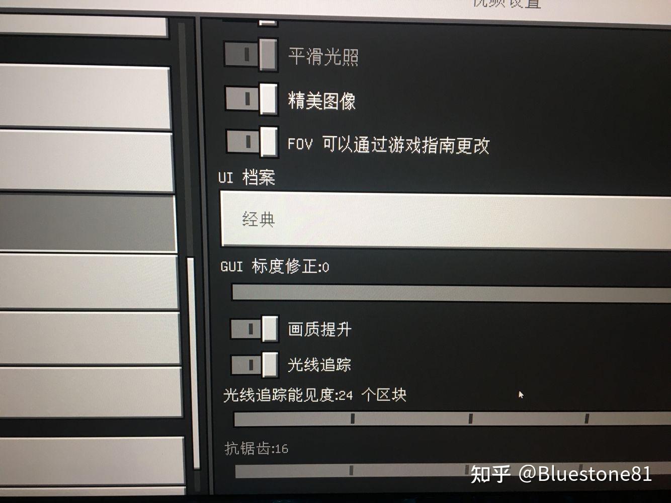 我的世界win10版如何開啟光線追蹤