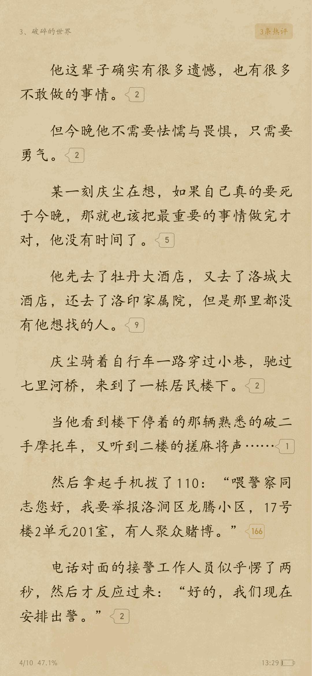 如何評價會說話的肘子新書夜的命名術