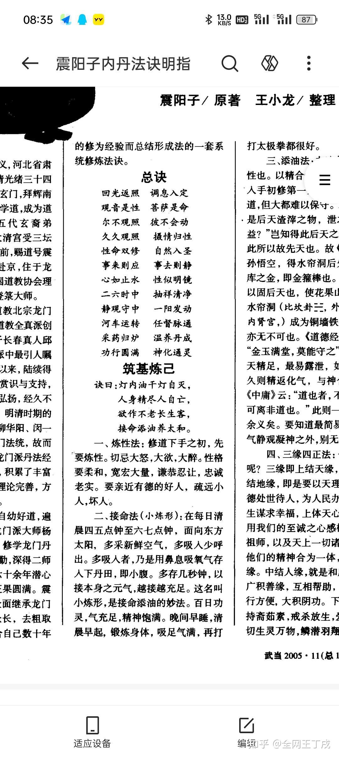 普通人修仙传无限贡献