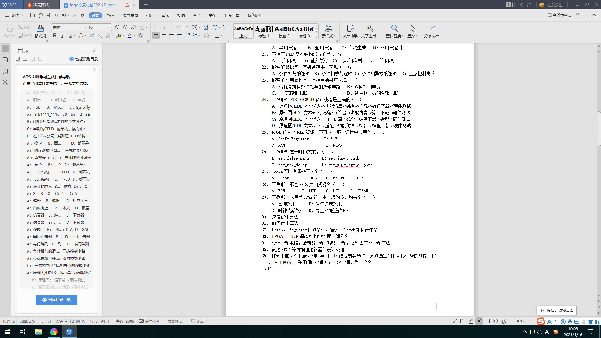 FPGA - 知乎