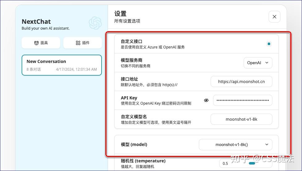 Kimi API 还没用起来？请看这篇无门槛快速入门指南 - 知乎