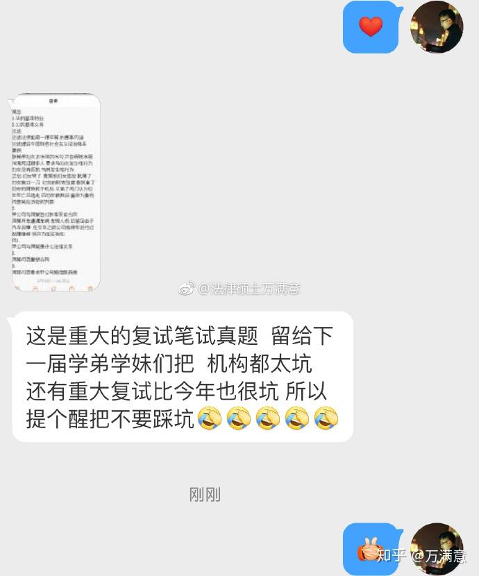 2019年重庆大学法硕复试真题 - 知乎