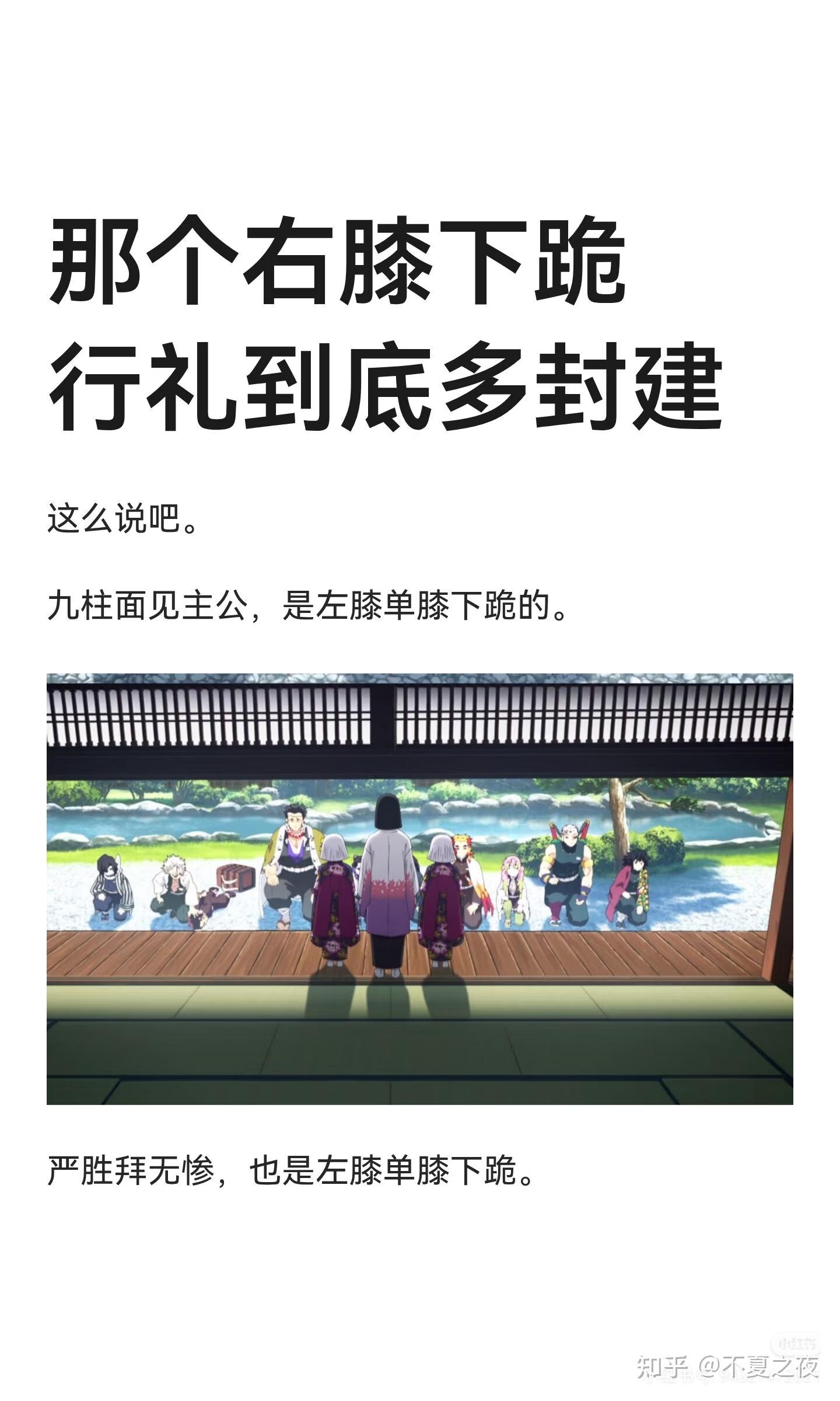 如何评价继国缘一对继国严胜的感情？ - 知乎