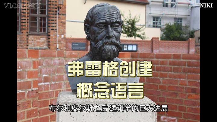 弗雷格创建概念语言，一种消除自然语言歧义的形式语言 - 知乎