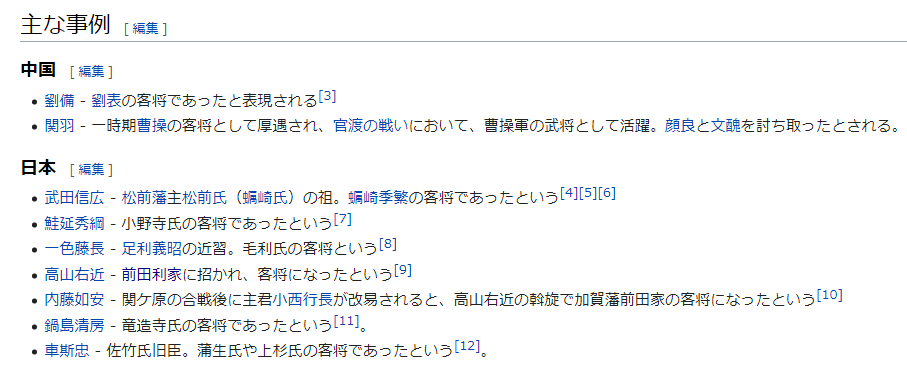 刘备的客将究竟是一种什么身份我为何在中国历史中找不出第二个
