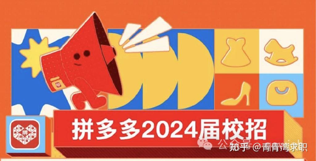 拿到了拼多多的offer,想问下公司怎么样? - 知乎