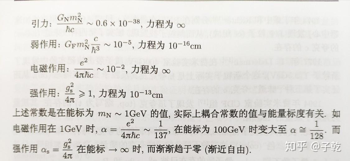 强力与弱力有没有像库仑力那样的公式? - 知乎