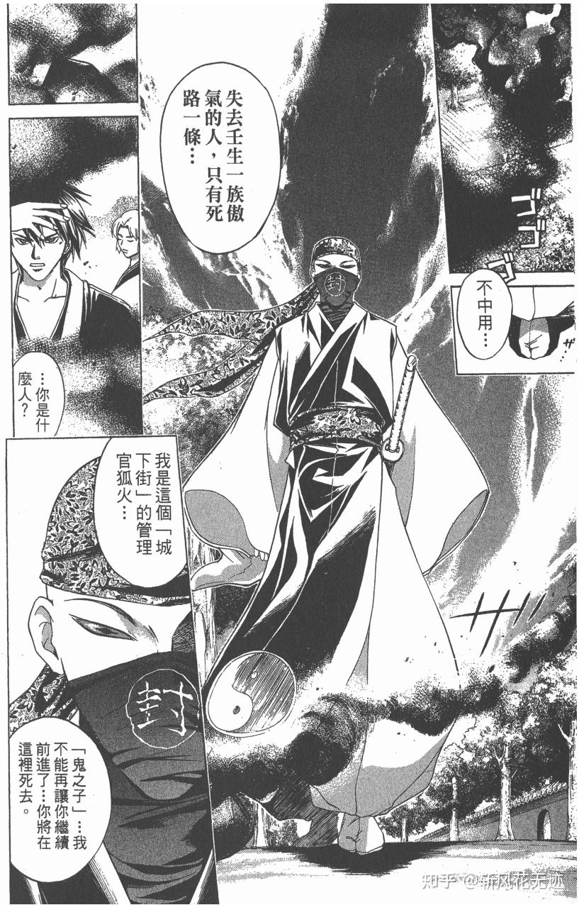 盘点漫画《鬼眼狂刀》中主要人物形象及关键人物介绍 - 知乎