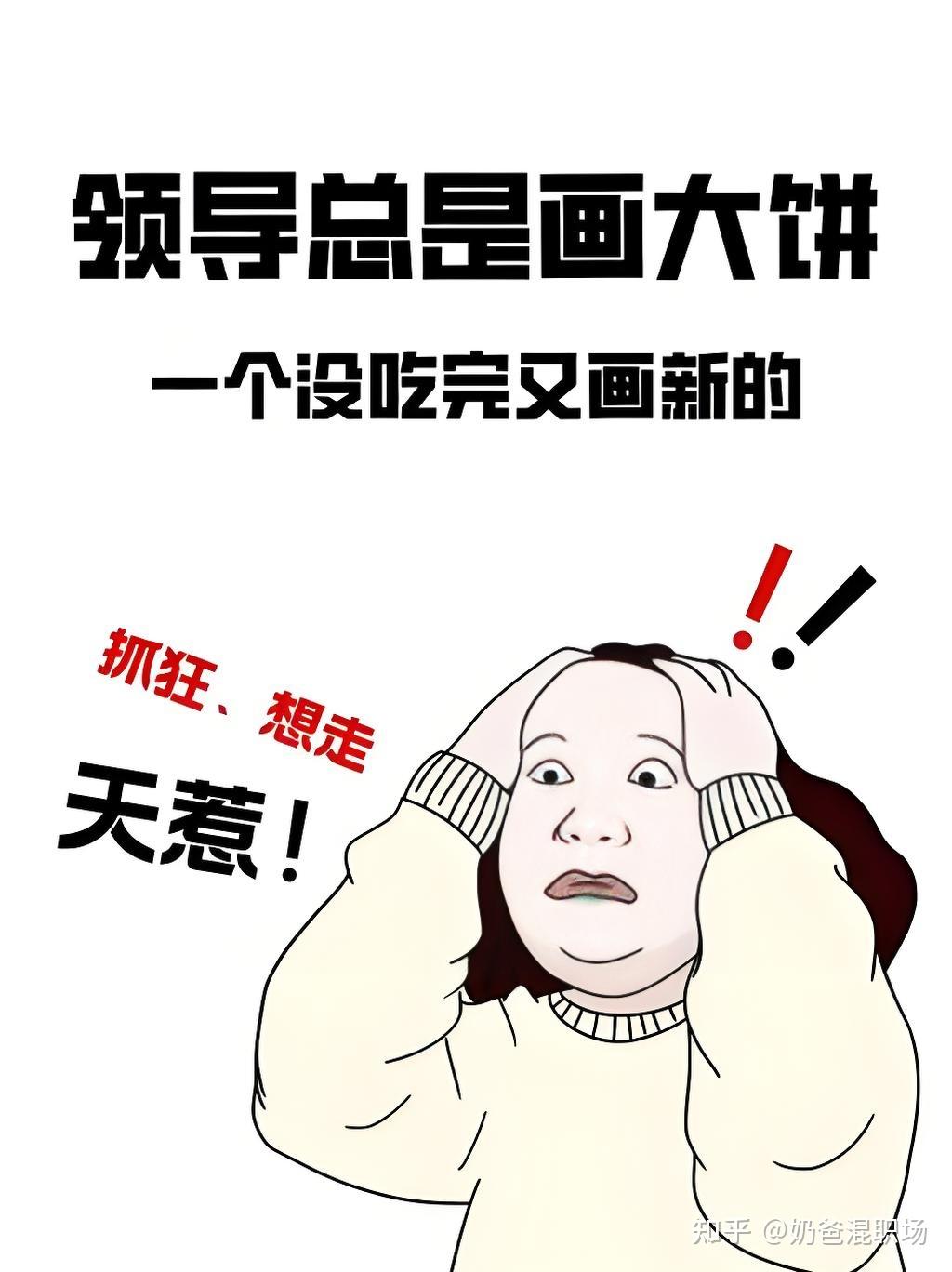 职场当中领导给我画了十年大饼一直死心塌地等着结果领导调走了我该