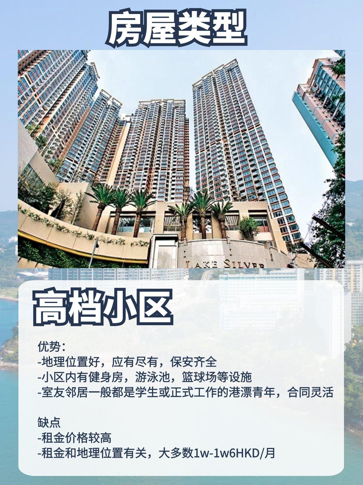 在香港如何租房更加划算? - 知乎