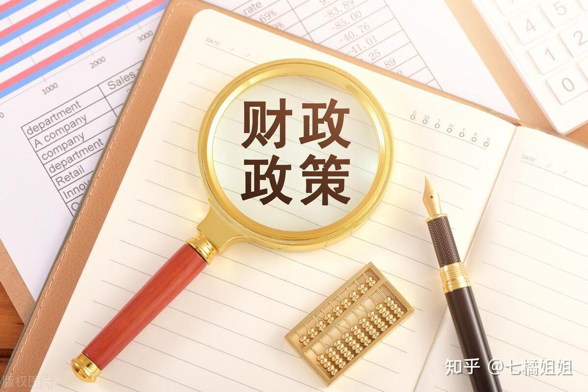 财政部等多部门连发多项优惠政策涉及个税增值税等多税种最长延至2027