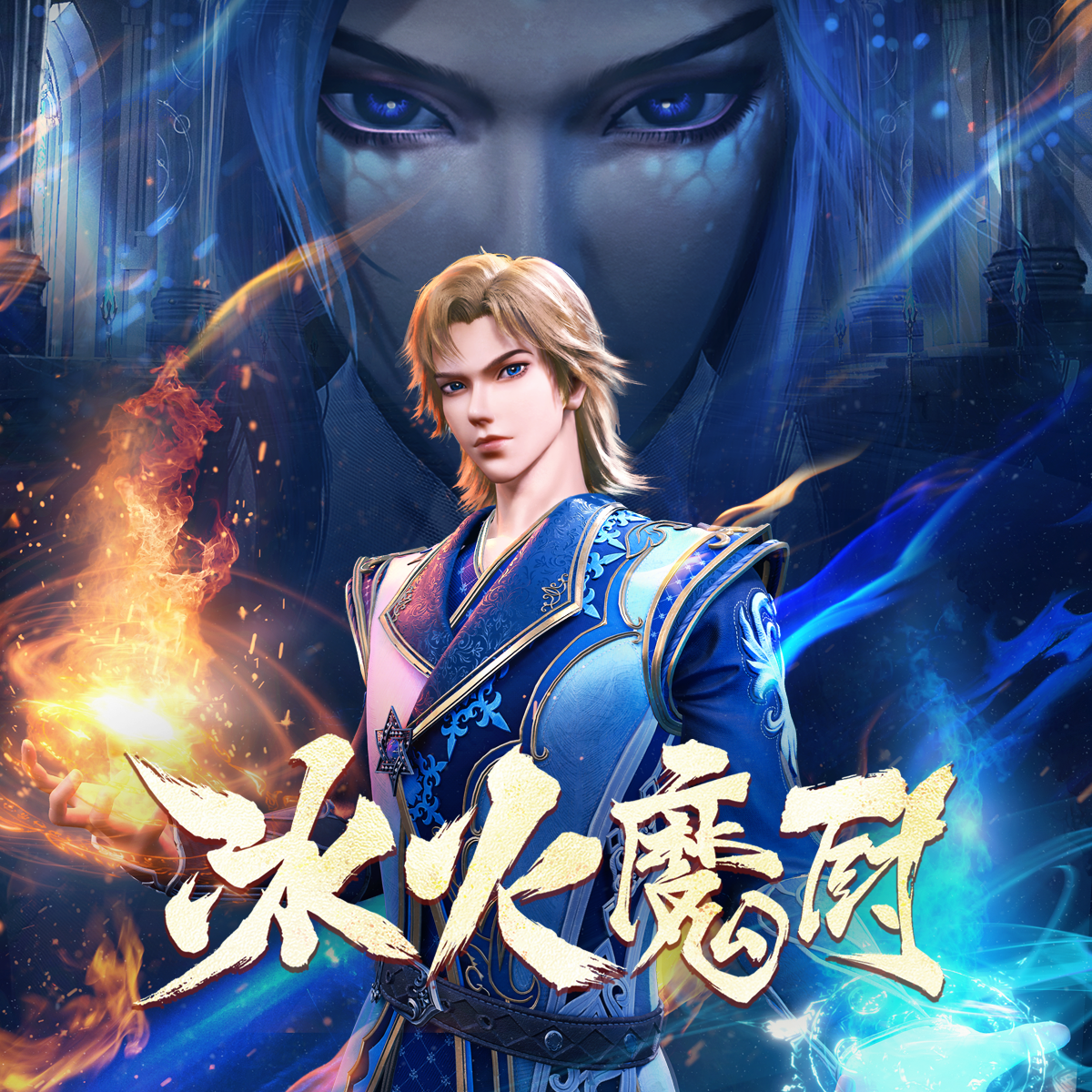 冰火魔厨 - 知乎