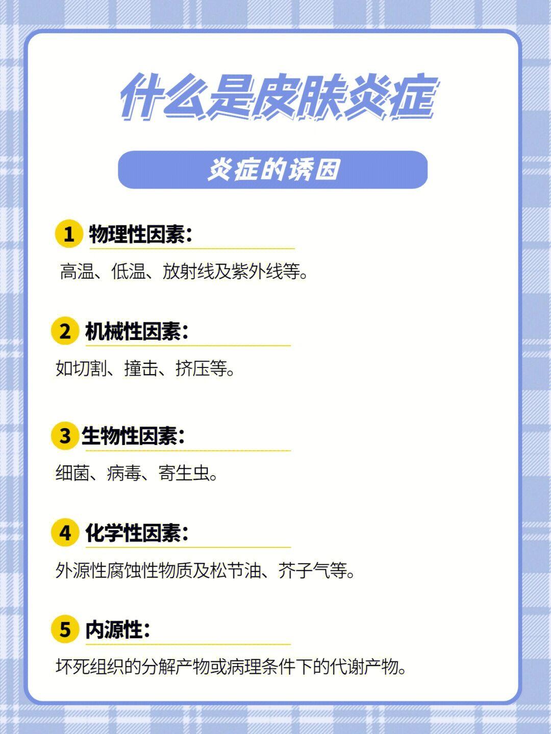 皮肤不好肯定有炎症！尤其反复长痘、过敏的 - 知乎