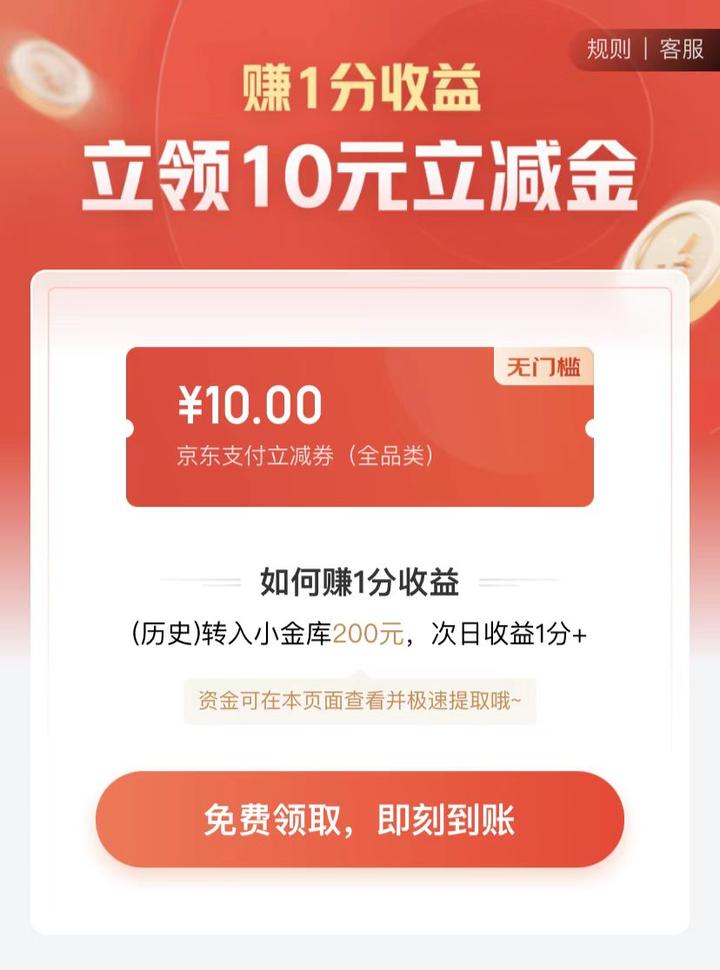 京东支付怎么用优惠券_券京东优惠支付用红包吗_京东支付优惠券