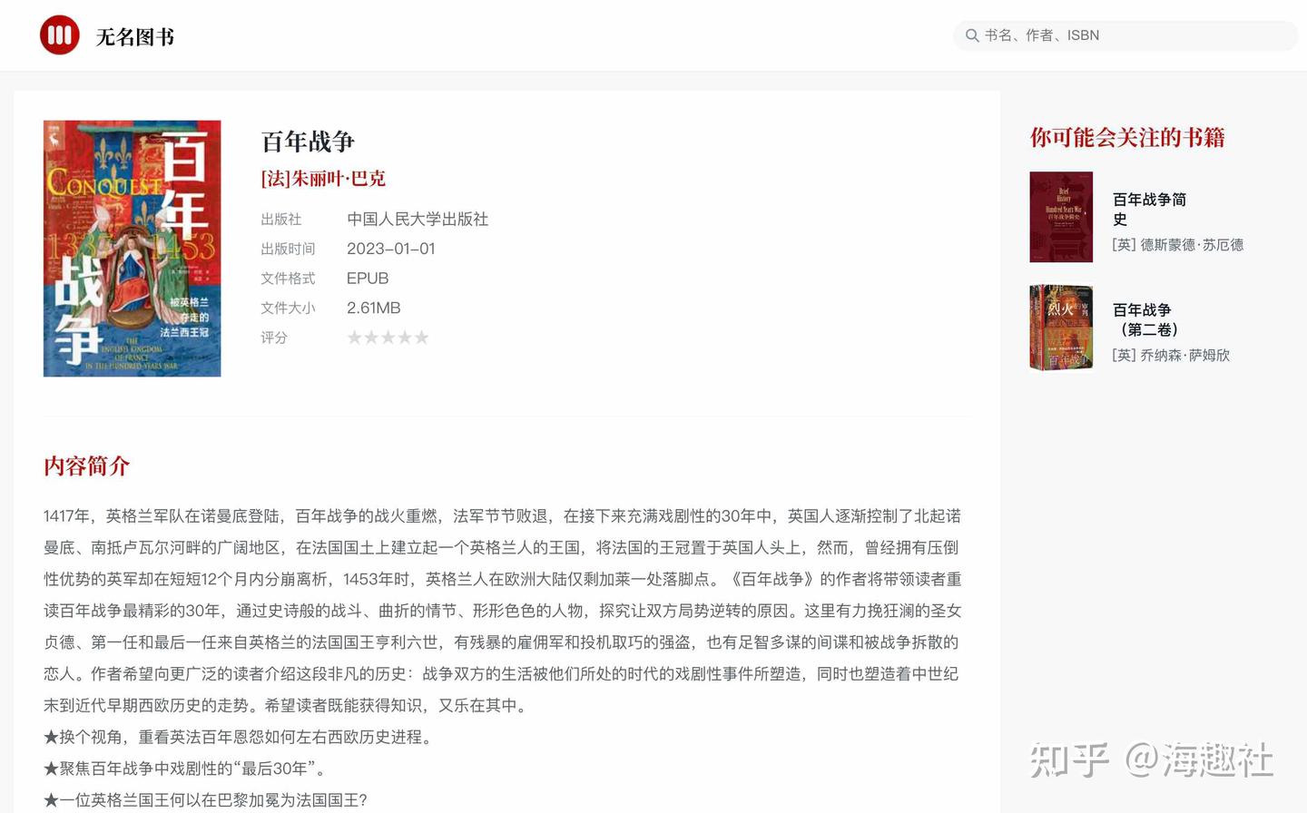 分享 4 个周末读书好网站 - 知乎