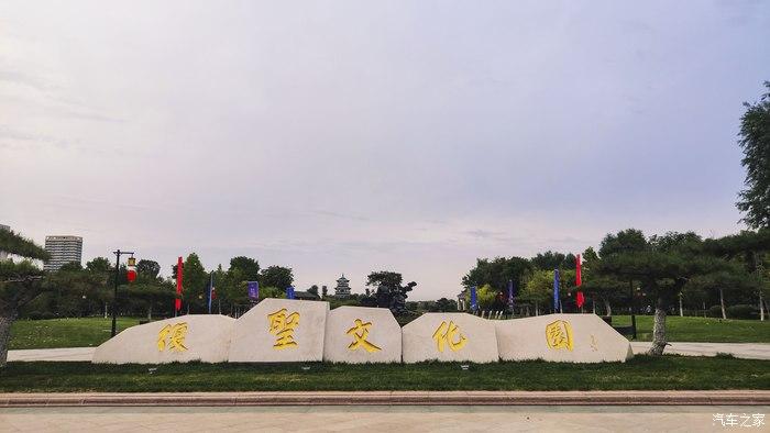 奕歌——久别的高中时光,复圣文化园之旅 - 知乎
