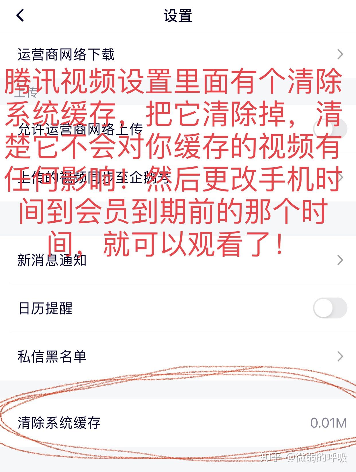 以前騰訊視頻的vip過期後關掉網還能看離線現在關掉網也看不到了還有