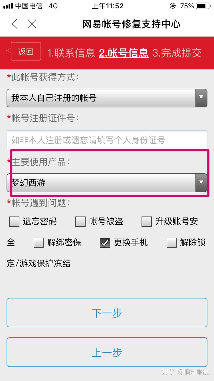 电信手机号邮箱怎么登录账号呢苹果