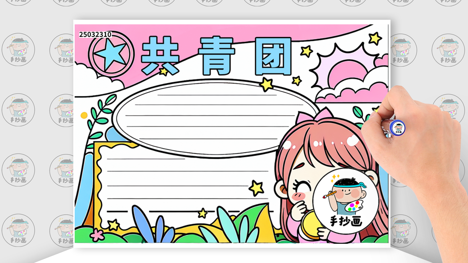 小朋友喜欢的共青团手抄报的作品展示如何画一幅漂亮的共青团手抄报