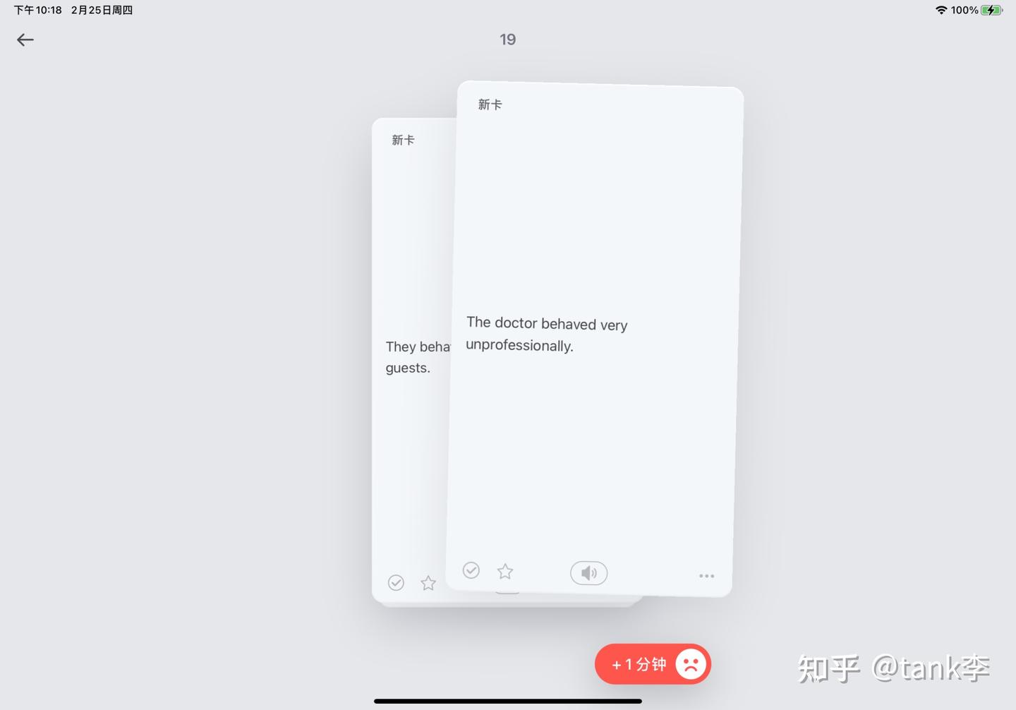 推荐APP：闪卡，好用的记忆笔记 - 知乎