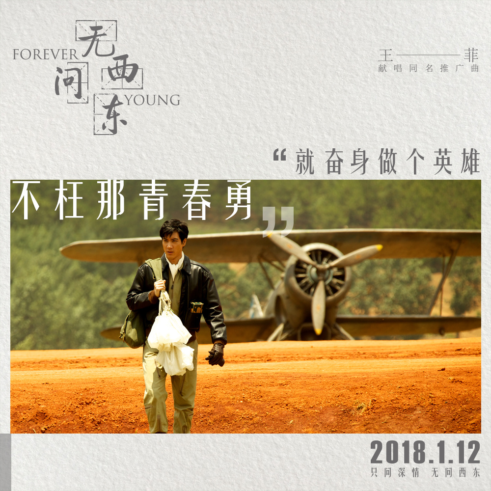 如何评价电影《无问西东》? - 知乎