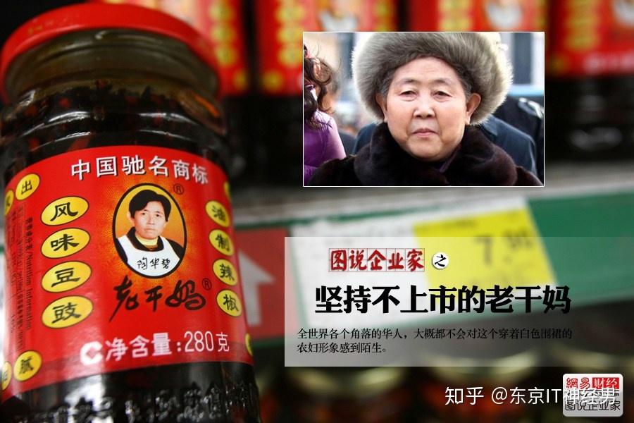 如何看待「多次强调不会做广告」的老干妈「土摇mv」广告刷屏?