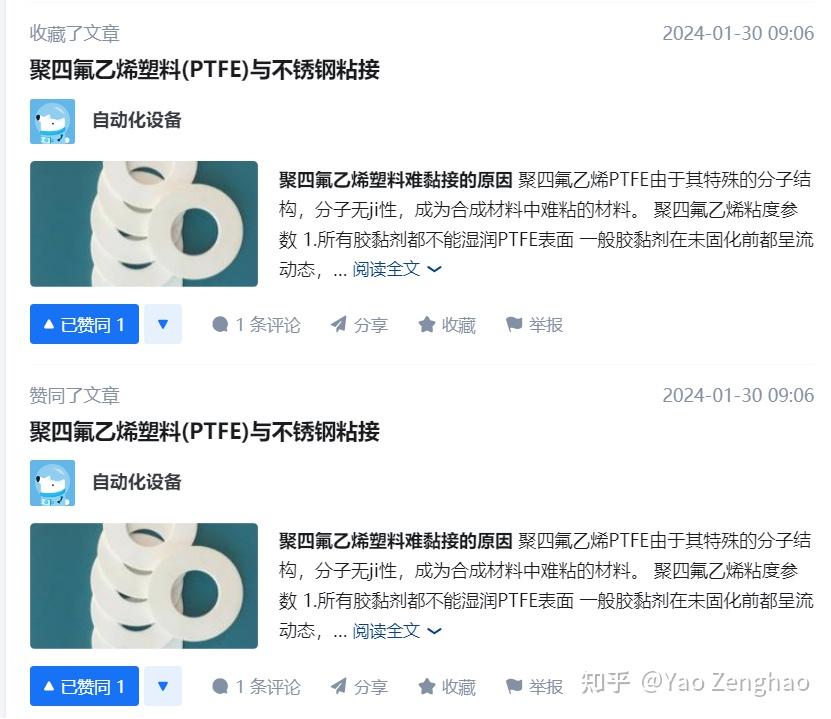 SpacePeriod 胶子芳香性定义,夸克类似于聚四氟乙烯PTFE结构 - 知乎