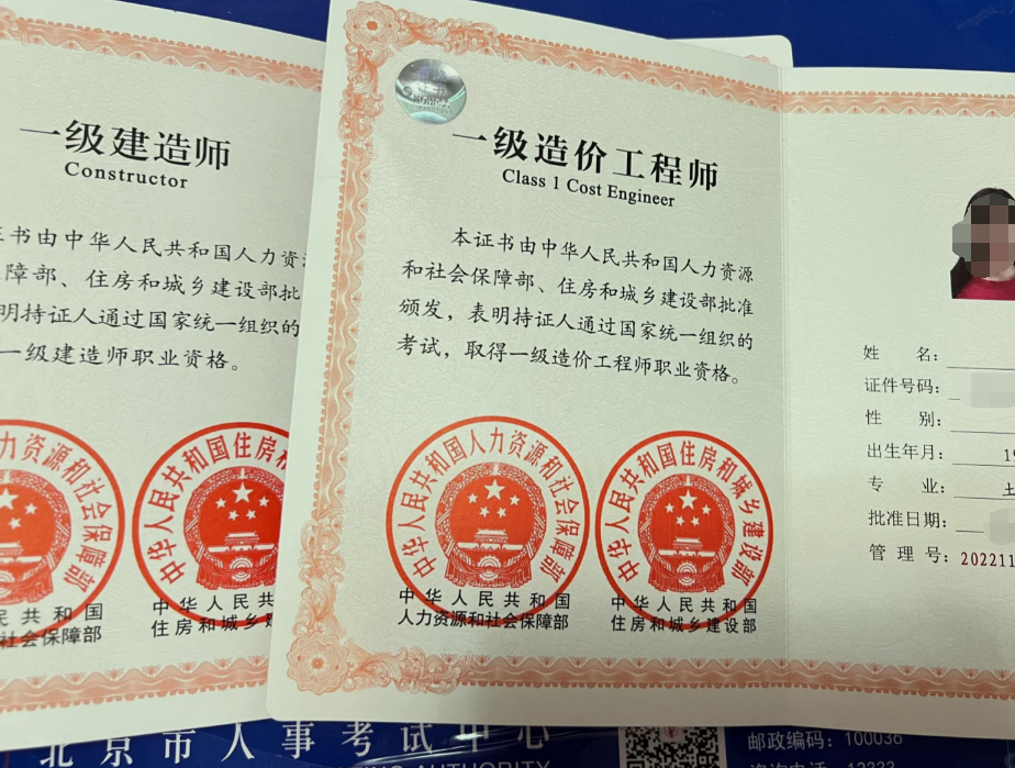 一级造价师究竟要多值钱?