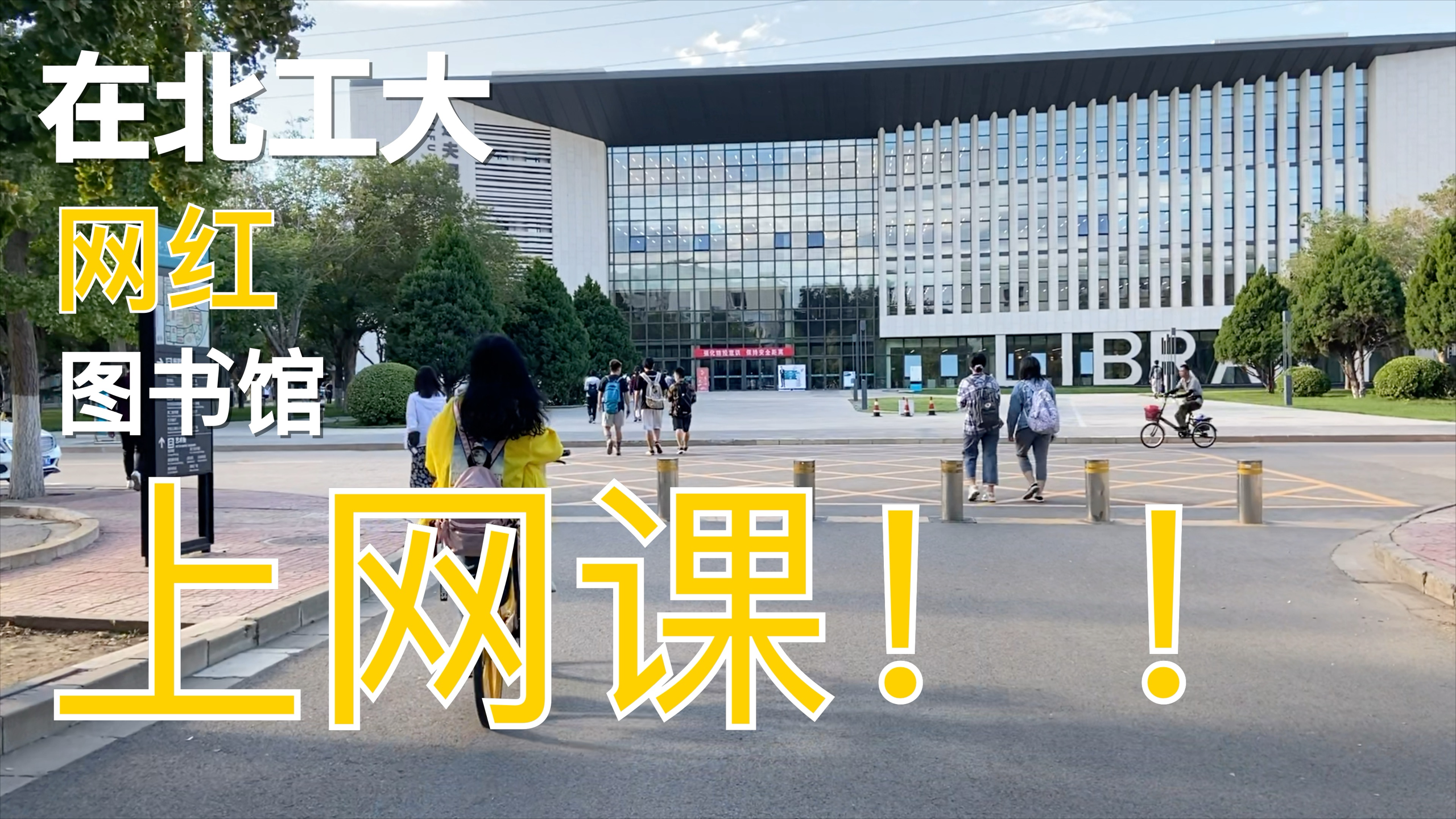网课结束没刷湖工大(网课没刷完影响毕业吗)