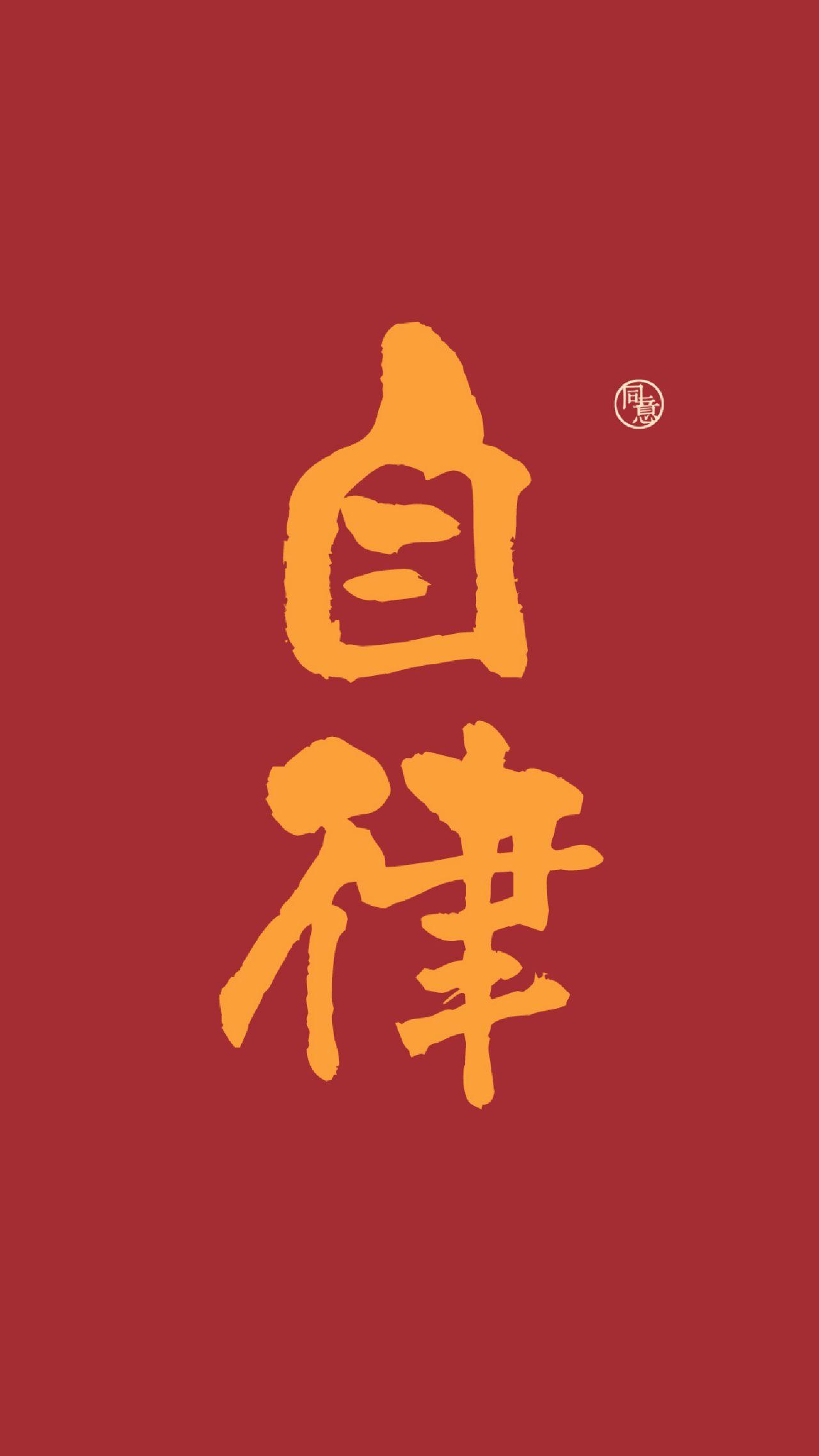 有没有好看励志的健身壁纸(文字最佳)?