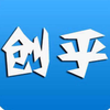 创乎创始人张浩