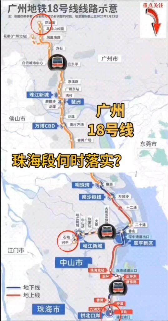 地铁18号线延长线图片