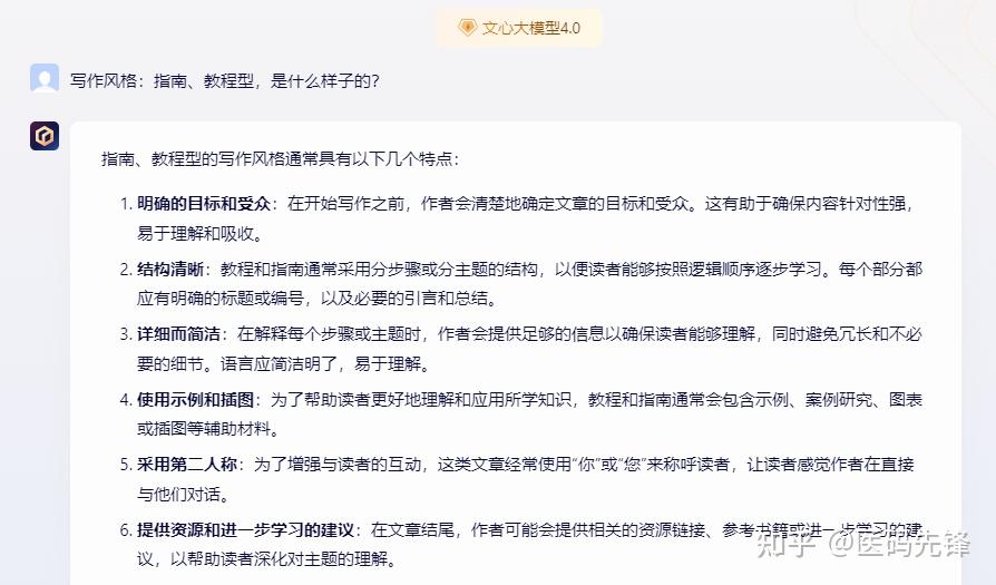 通义千问 VS 文心一言4.0:AI工具在中文写作能力的较量 - 知乎