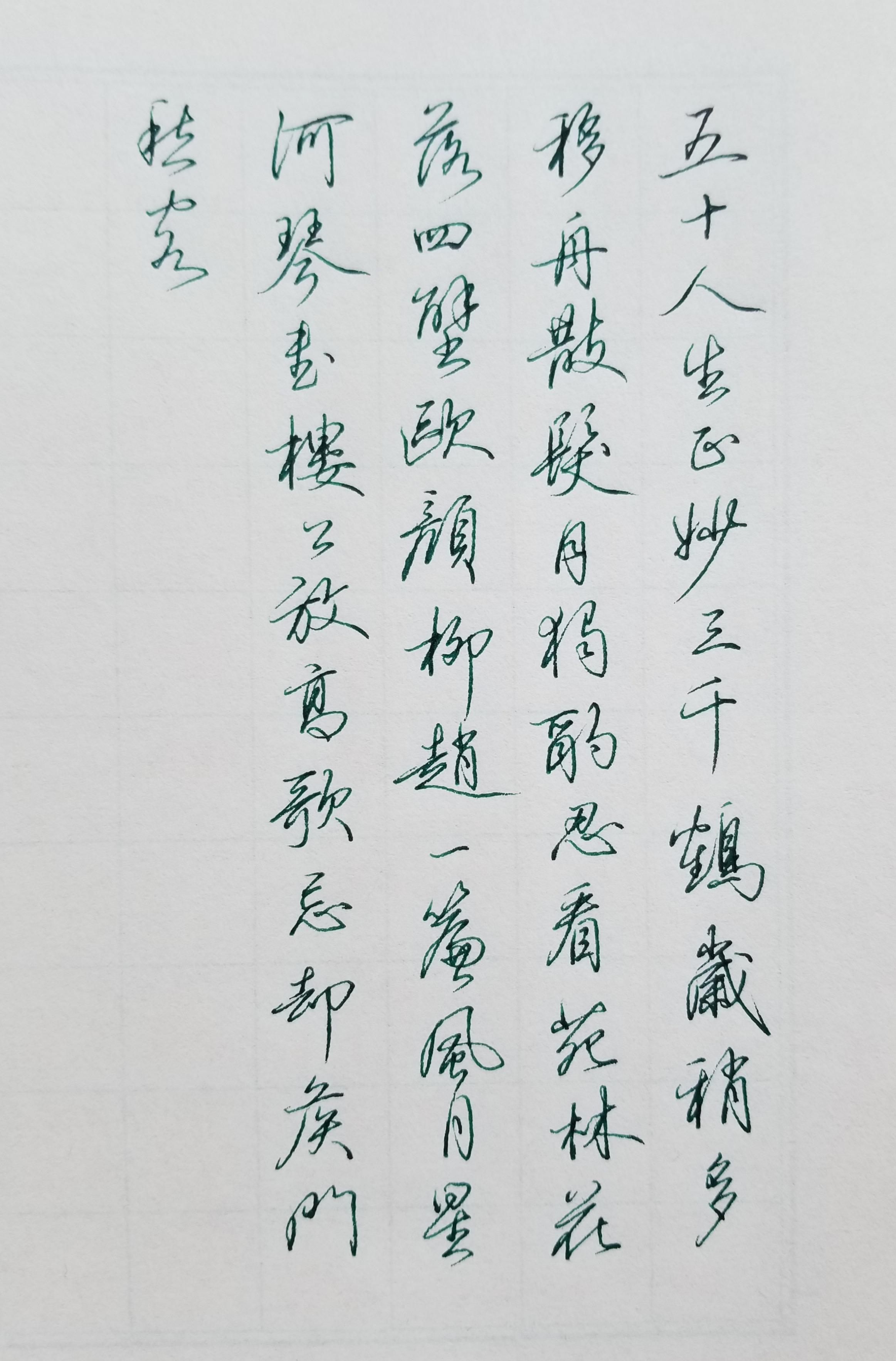 男生可以练什么字体?