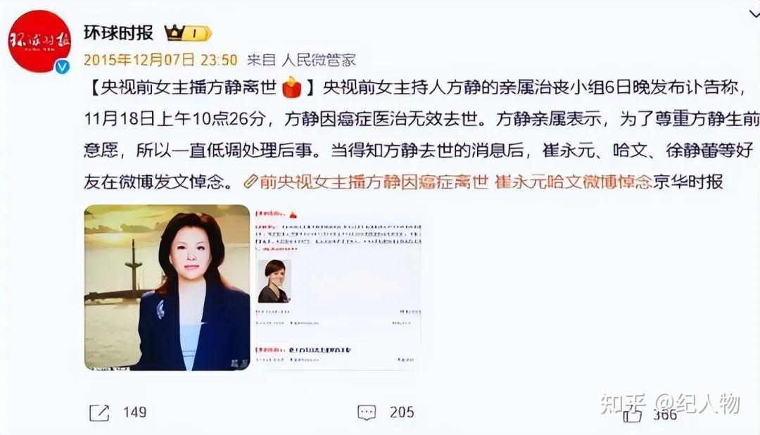 央视主播方静为何死在台湾?“间谍门”始作俑者阿忆现在过得如何 - 知乎