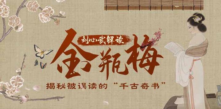 《金瓶梅》的版本和下载 - 知乎