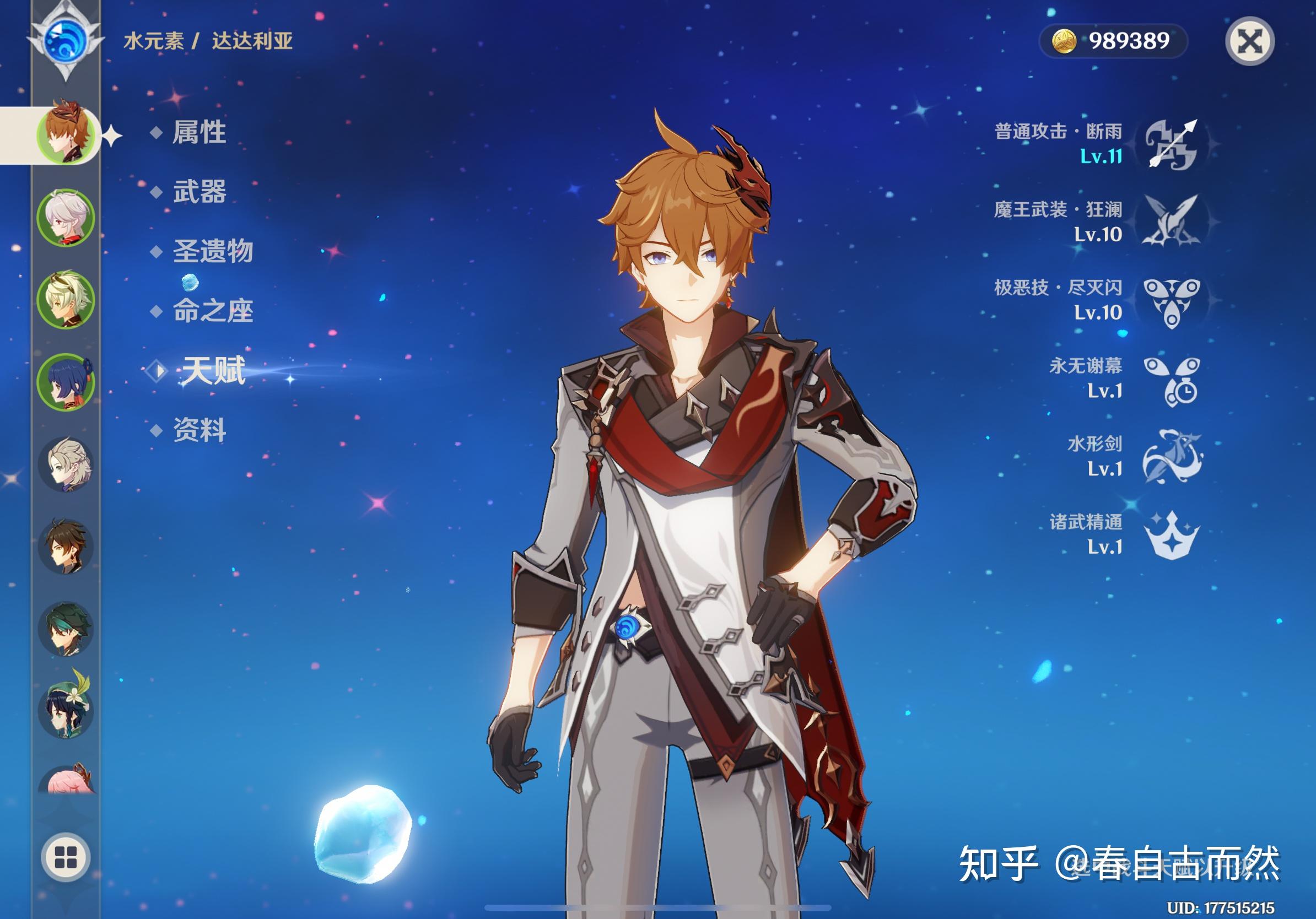 原神公子|原神：忠亲王离婚照，老外谈心海 咸鱼剑制作已经加紧