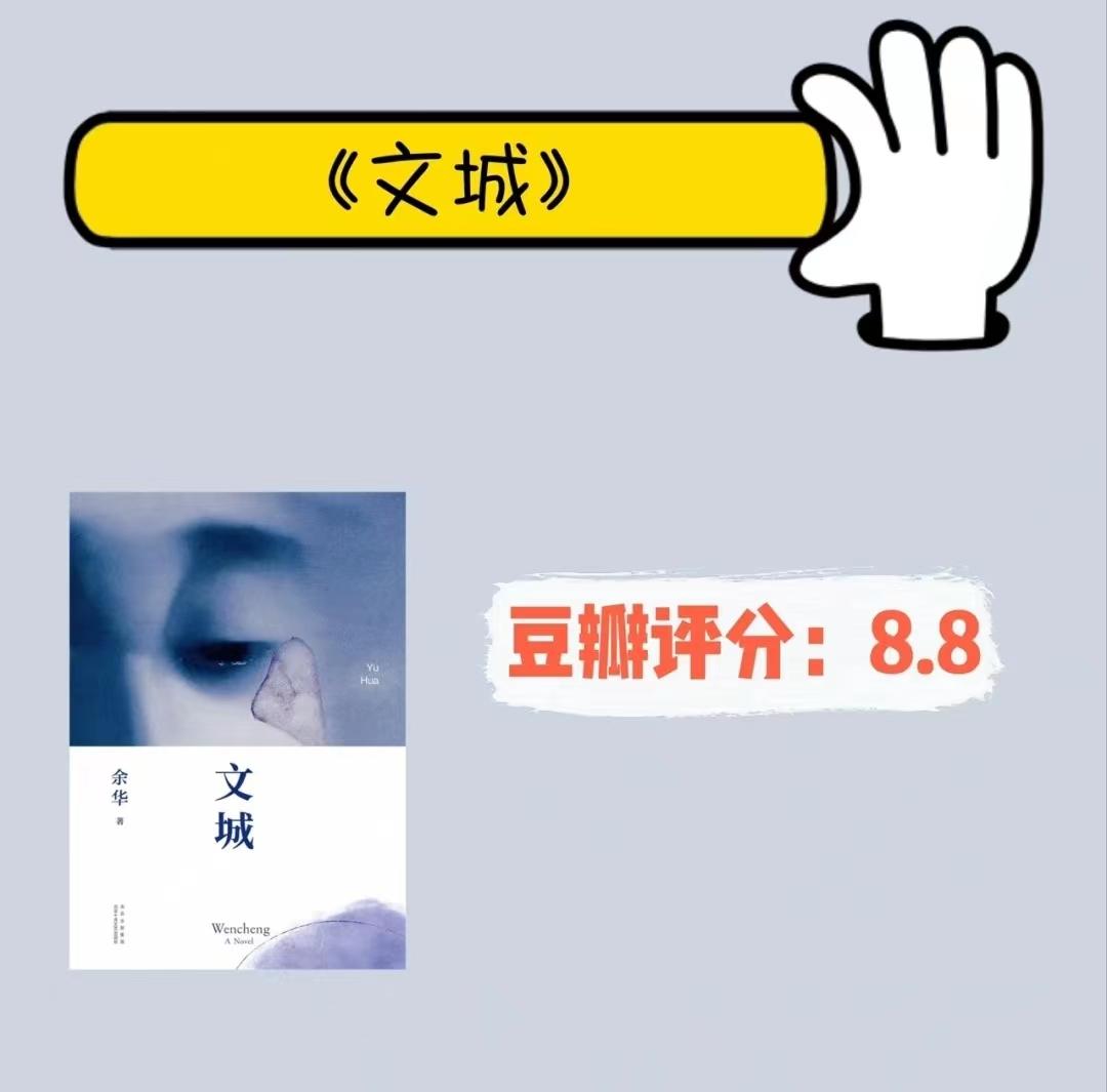 余华最出名的6本书，央视推荐，建议全部都看一遍。