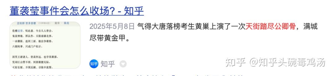 不高兴的人们正在把黄巢当嘴替_https://www.izongheng.net_快讯_第4张