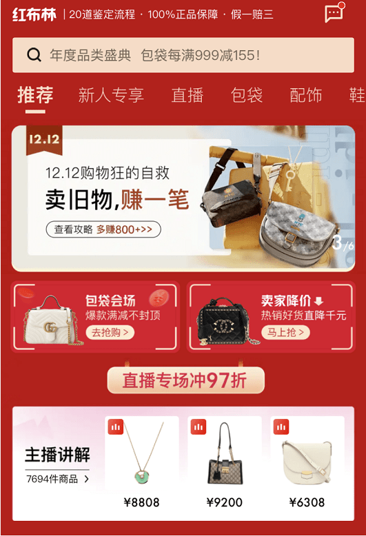 转转买下红布林:消费降级,二奢向上 - 知乎