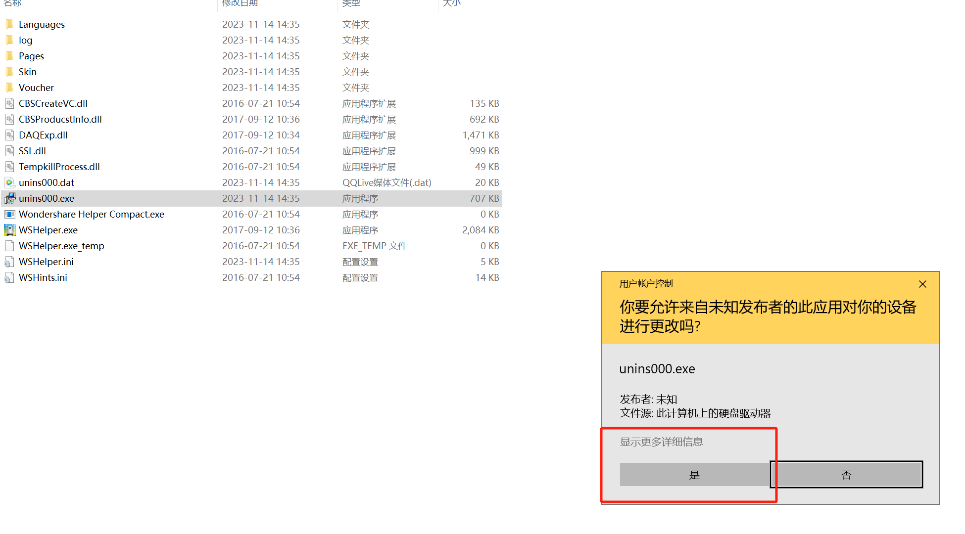 Wondershare Studio是什么程序？可以卸载或禁止启动吗？ - 知乎