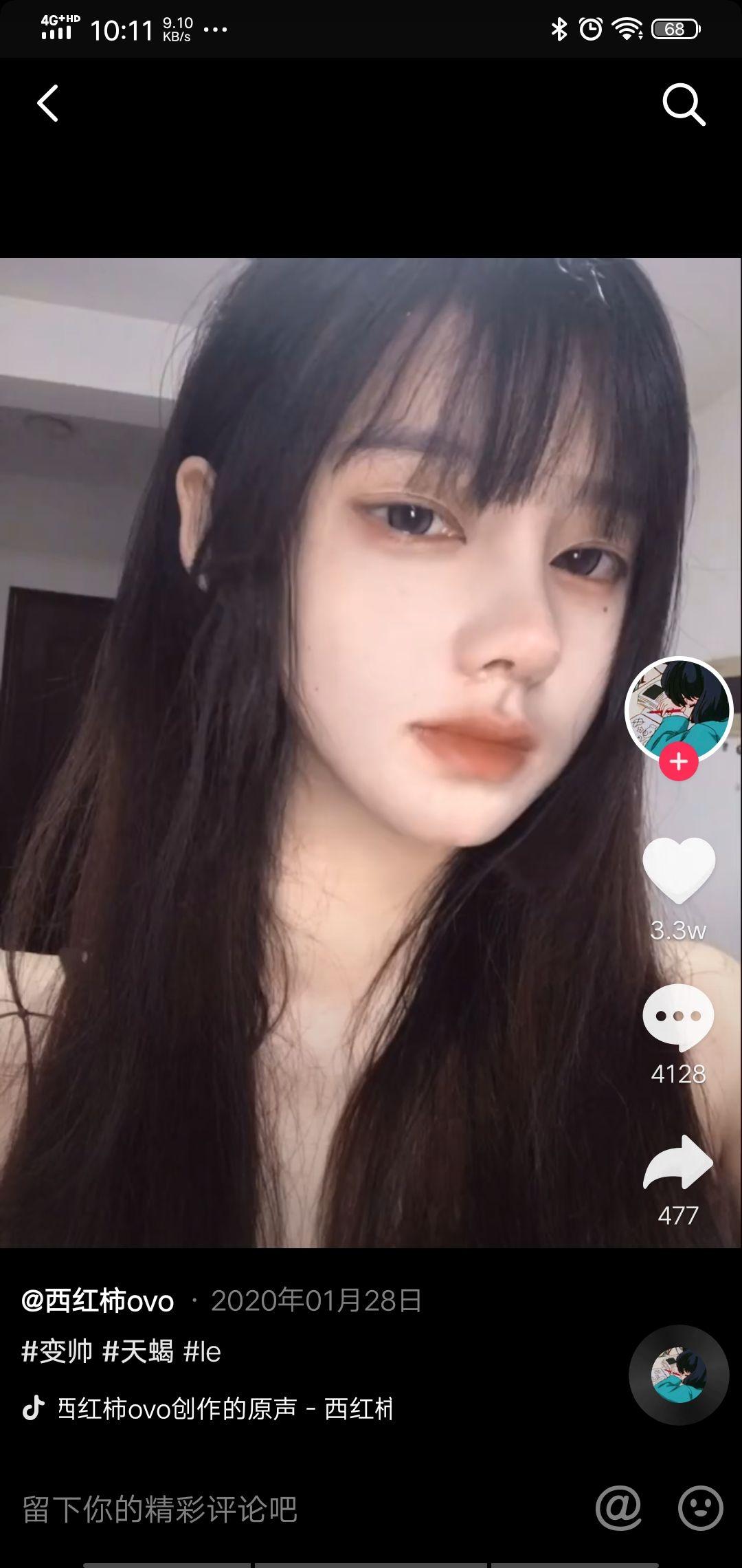 怎么看待网红柿子原名西红柿ovo被指修图严重