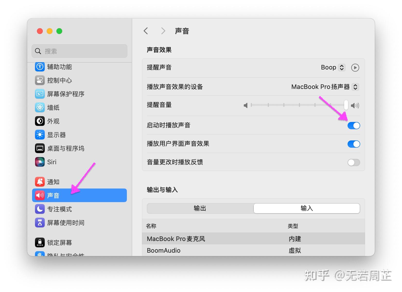 苹果电脑打电话没声音怎么回事